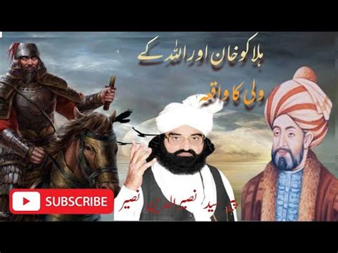 Halaku Khan Or Allah Ka Wali Ka Waqia Peer Naseer Uddin Shah