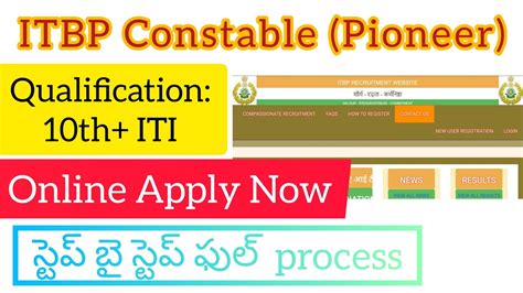 ITBP Constable Pioneer Application Process In Telugu How To Apply ITBP