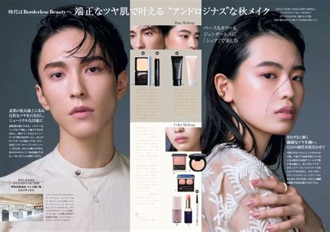 Makeup That Is ‘genderless Seeks To Do Away With Stereotypes The