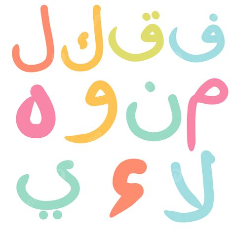 Fuente árabe De Letras Hijaiyah Png Dibujos Letras Hijayah Fuente