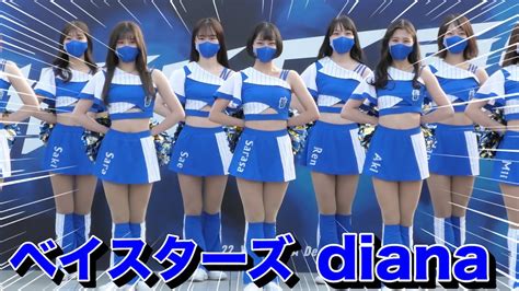 《プロ野球 チアリーダー》横浜denaベイスターズ Diana ディアーナ 2022 Baystars Cheerleader ①