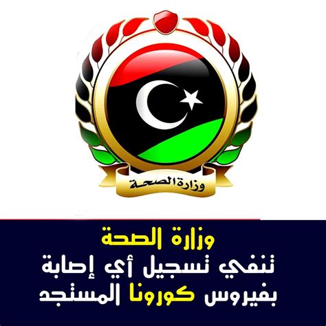 تمت إضافة قوالب السنة الجديدة وعيد الميلاد تمت إضافة منشورات جديدة تمت إضافة قوالب جديدة للرياضات الإلكترونية تمت. شعار مصلحة الاحوال المدنية ليبيا