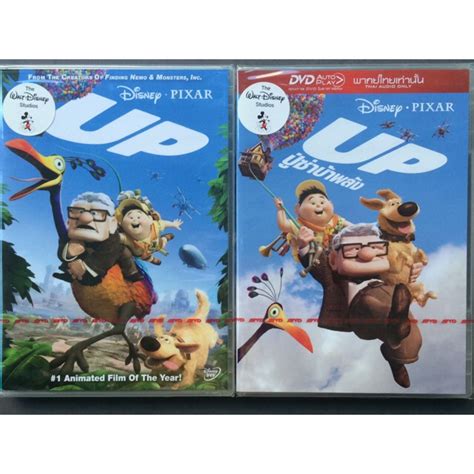 Up Dvd ปู่ซ่าบ้าพลัง ดีวีดี แบบ 2 ภาษา หรือ แบบพากย์ไทยเท่านั้น
