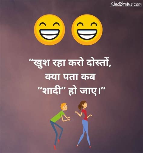 120 Funny Quotes In Hindi जो आपको हंसा हंसा के रूला दे