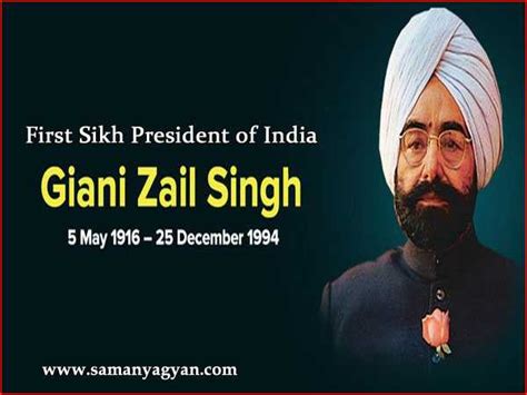 ज्ञानी जैल सिंह का जीवन परिचय-Gyani Zail Singh Biography in Hindi