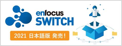 Switch アーカイブ | 株式会社ソフトウェア・トゥー：ニュースリリース