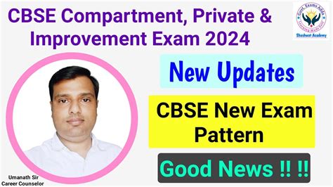Cbse Compartment Private Improvement Exam Very Important Video