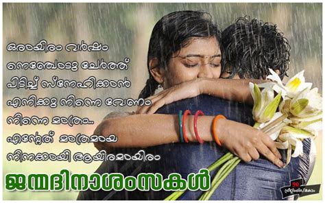 Birthday wishes for sister quotes in malayalam happy birthday. Malayalam Birthday Wishes for Lover