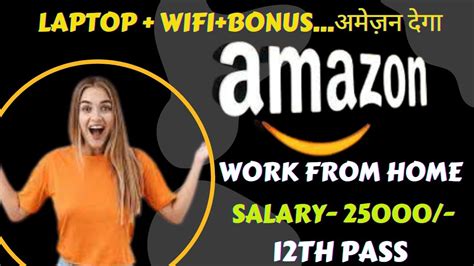 Amazon Work From Home Job Amazon Jobs For 12 Th Pass Amazon Data