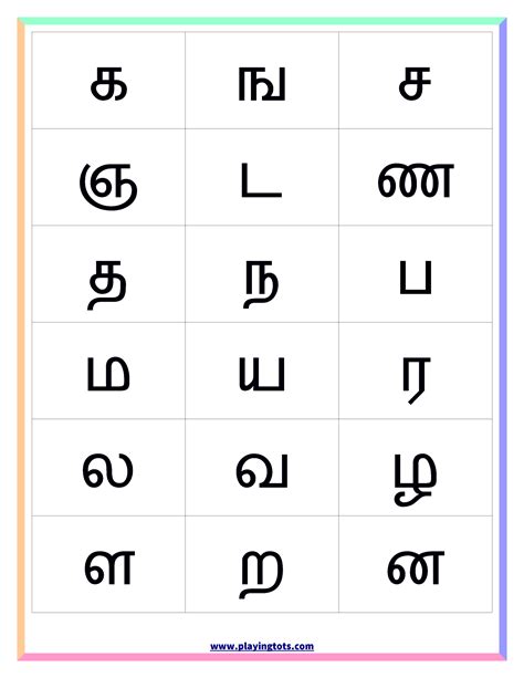 Tamil Letters Printable Printable Word Searches