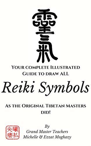 Reiki Symbols Your Complete Illustrated Guide To Draw All Reiki