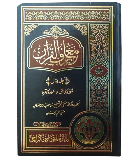 Maarif Ul Quran Tafseer 9 Volumes Set Online Islamic Store