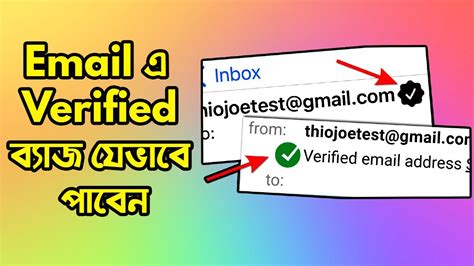 How To Get A Verified Email Badge For Free Email এ Verified ব্যাজ লাগাবেন যেভাবে Youtube