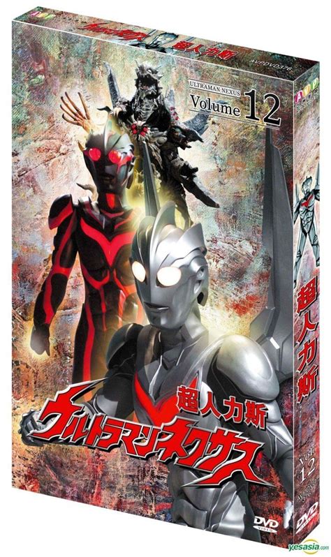 Yesasia Ultraman Nexus Dvd Volume 12 End Hong Kong Version Dvd