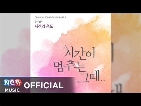 Dalam bahasa formal/resmi nya saranghaeyo akan diubah menjadi saranghamnida (사랑합니다). Lirik Lagu Korea Han Seung Yeon - The Temperature of Time ...