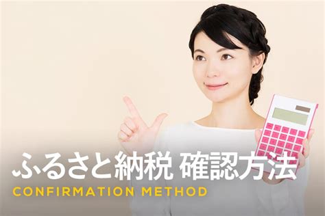 We did not find results for: ふるさと納税の住民税控除がされているかは住民税決定通知書 ...