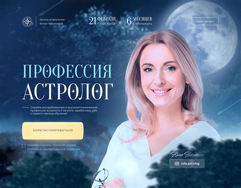 Онлайн курс по астрологии on Behance