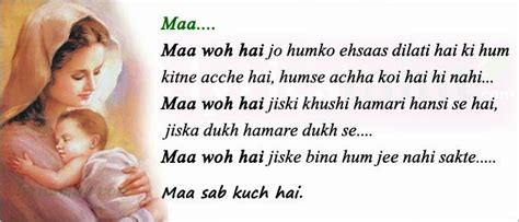Mothers day best parents quotes in hindi. HD All Wallpapers: Mother Day Shayari SMS In Hindi ...