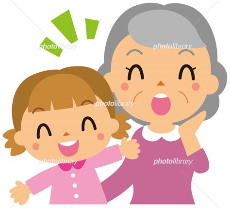 おばあちゃんと女の子 イラスト素材 [ 4420344 ] フォトライブラリー photolibrary