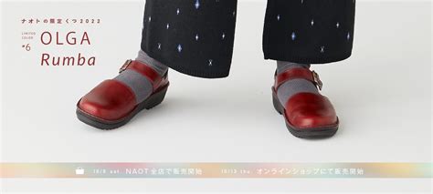 Naot ナオトジャパンオフィシャルサイト