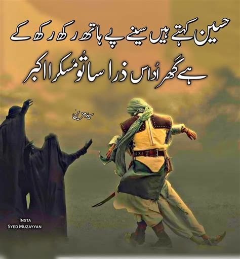 Ya Hussain As Imam Hussain Poetry Ali Quotes Muharram Poetry
