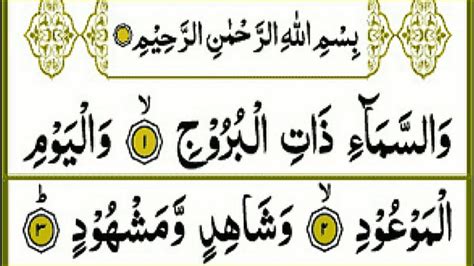 Surah Al Burooj Full Hd Arabic Text Surah Tulip Burooj Amma Para 30
