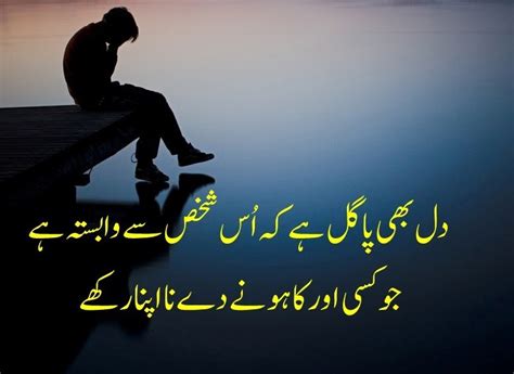 Sms Funda Ahmed Faraz Urdu Shayari Pics