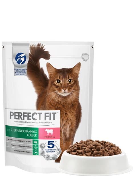 Сухой корм Perfect Fit™ для стерилизованных кошек с говядиной — купить