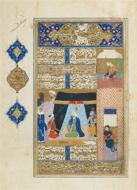 bonhams fragments from illustrated leaves from dispersed manuscripts of persian poetry and