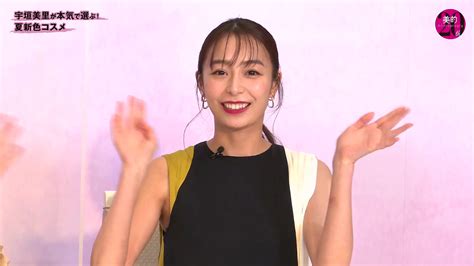 宇垣美里アナ セクシーなノースリーブの脇！！