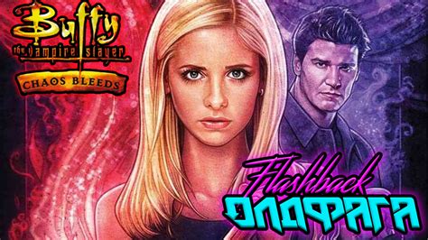 Buffy The Vampire Slayer Chaos Bleeds Ретро — Обзор Stopgame