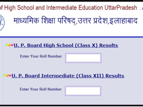 Fajarv U P Board Result 2019 Class 10 Sarkari Result