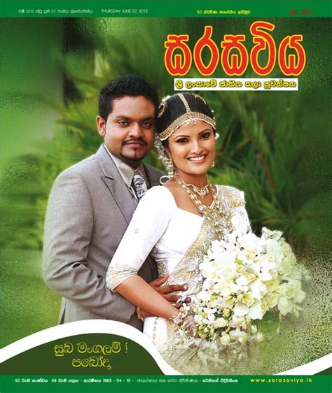 Sri Lankan Magazine Covers On Th June Sri Lankan Actress Models
