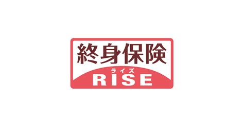 8:04 不思議なビックリニュース recommended for you. 終身保険RISEライズ｜オリックス生命保険株式会社