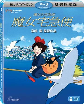 Film blue online terbaru 18+ hot erotis koleksi layarkacaxxi lk21. Ghibli ga Ippai Collection aka. Studio Ghibli Collection (Taiwan) - Blu-ray Forum