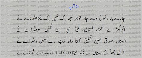 Heer Waris Shahclassic Punjabi Poetrypunjabi Poetryshahmukhi Poetry