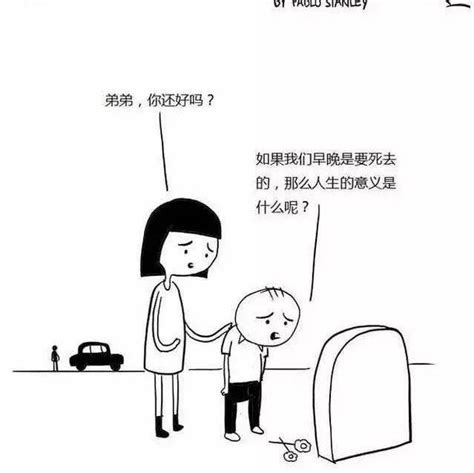 “如果早晚都要死去，为什么还要活着？”这组漫画一夜之间刷爆朋友圈英语读物观点pablo