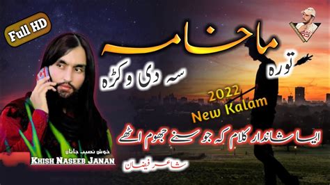 Naseeb Ullah Khushnaseeb New Nazam Pashto 2022 Mahamماخامہ By
