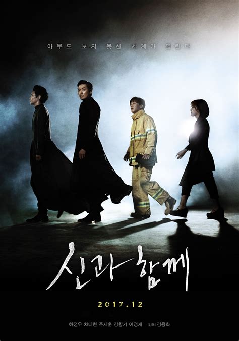 Gratis download film korea along with the gods: Along With the Gods: The Two Worlds (2017) | Streaming ...