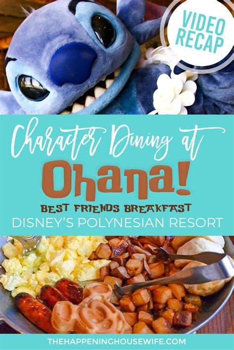 disney dining review ohana character breakfast at wdw polynesian resort