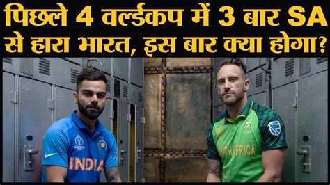 India vs South Africa | ICC Cricket World Cup 2019 | Lallantop Live ...