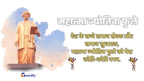 Kranti Surya Mahatma Jyotiba Phule Jayanti Hindi Wishes Quotes