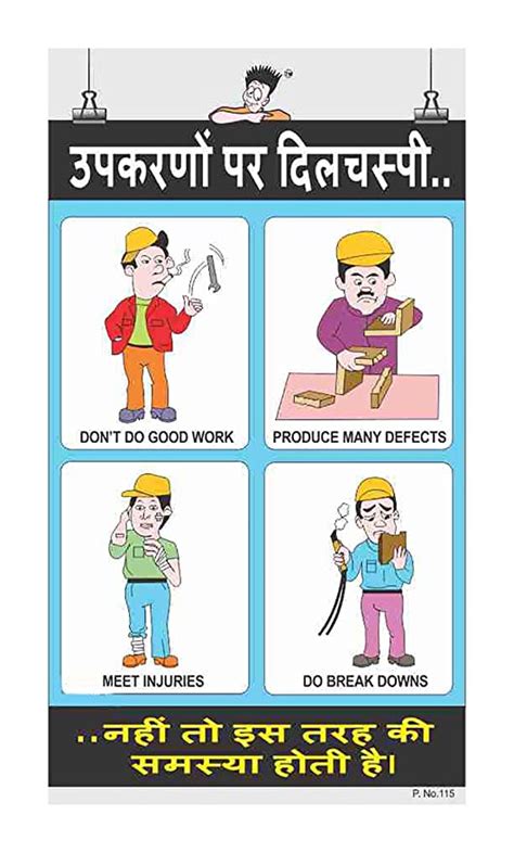 Posterkart Safety Poster Who Dont Care Equipment Hindi 66 Cm X 36