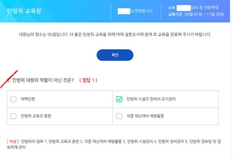 건축물 벙커 전화 민방위 함부르크. 민방위 사이버교육 받으라고 저녁7시 15분쯤에 와서 바로 했는데 ...