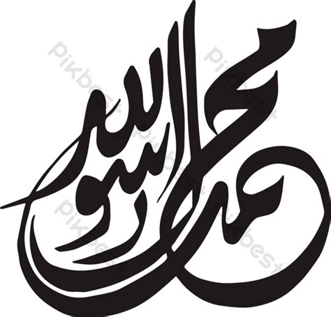Allah Calligraphy Islamic Ma Shaa Vector Png Images Ai Free Download