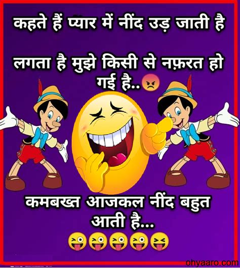 Funny Love Jokes In Hindi Funny Jokes Of Mobile Phone In 2021 Latest Funny Jokes Sarcastic