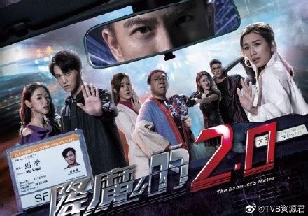 With the fate of hubert wu's (胡鴻鈞) character and the open ending left between kenneth ma (馬國明) and mandy. Just dramas ~~~: May 2020