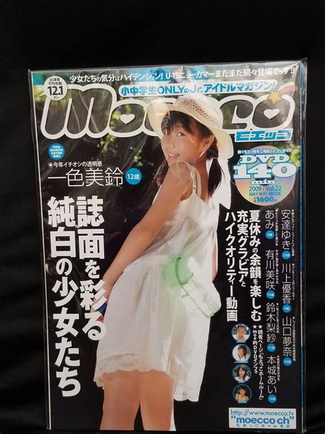 Moecco Vol22 Japanese Junior Idol Photobook Magazine With Dvd モエッコ マイ