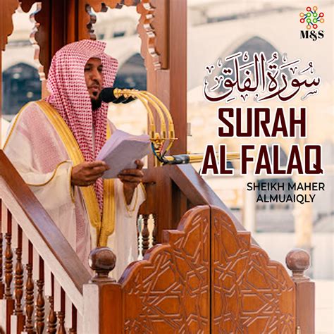 ‎surah Al Falaq Single By Sheikh Maher Al Muaiqly On Apple Music