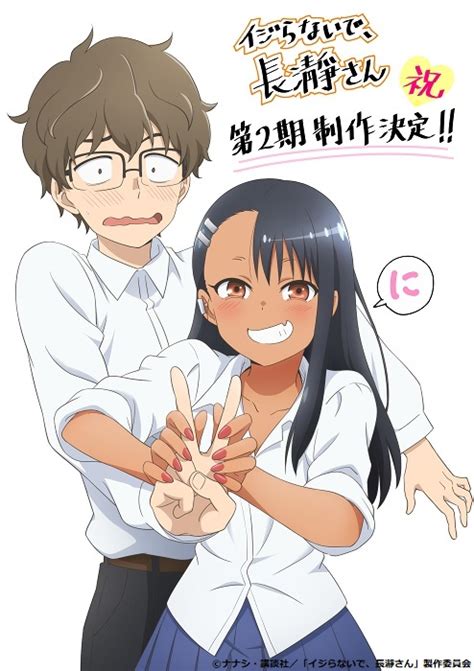 Arrête De Me Chauffer Nagatoro Saison 2 Anime Furansu Japon